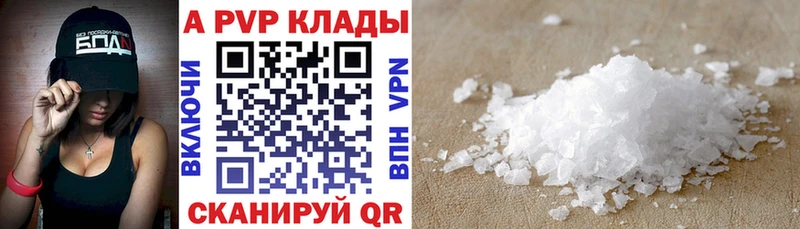 A-PVP крисы CK OMG Одинцово