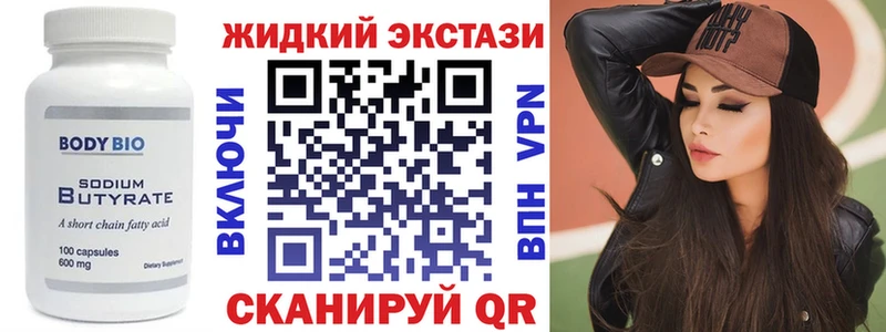 даркнет сайт  Одинцово  БУТИРАТ бутандиол 