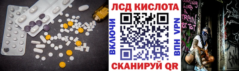 LSD-25 экстази кислота Одинцово