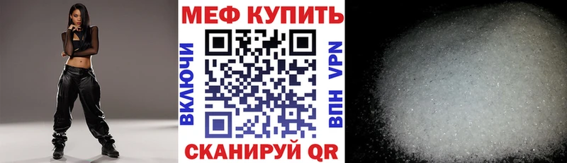 МЕФ кристаллы Одинцово