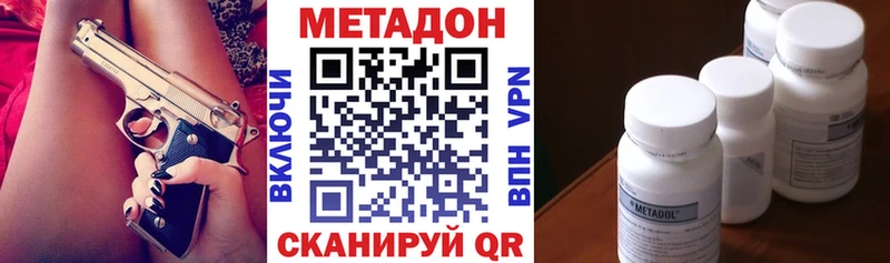 где купить наркоту  Одинцово  Метадон methadone 