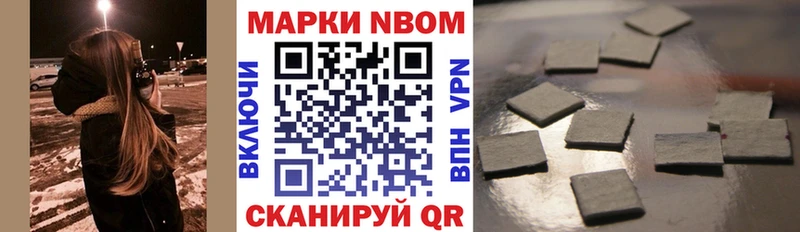 Марки NBOMe 1,5мг  Одинцово 