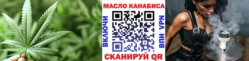 ТГК жижа  что такое наркотик  Одинцово 